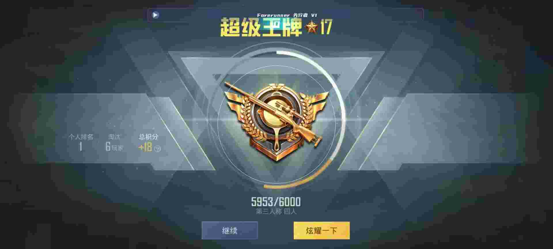 和平精英鸡腿辅助自瞄 - pubg外免费科技软件2025辅助预览图